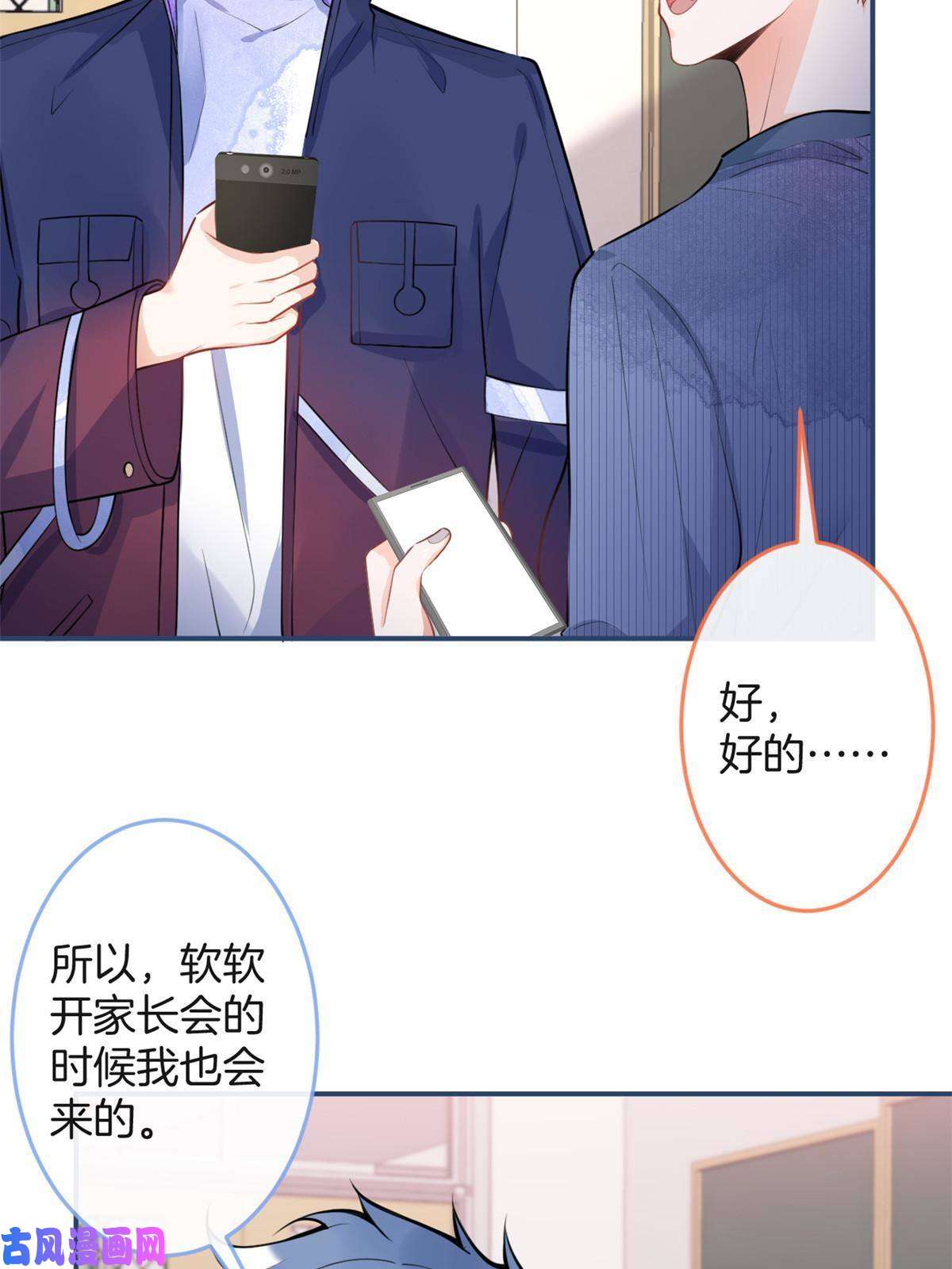 我有五个大佬爸爸101