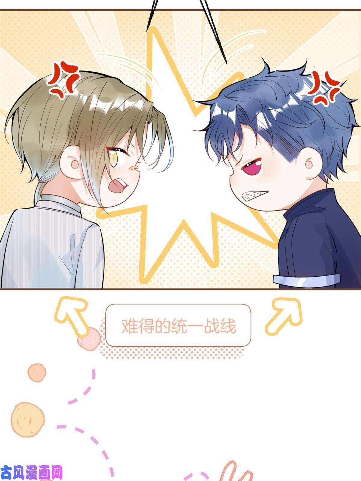 我有五个大佬爸爸101