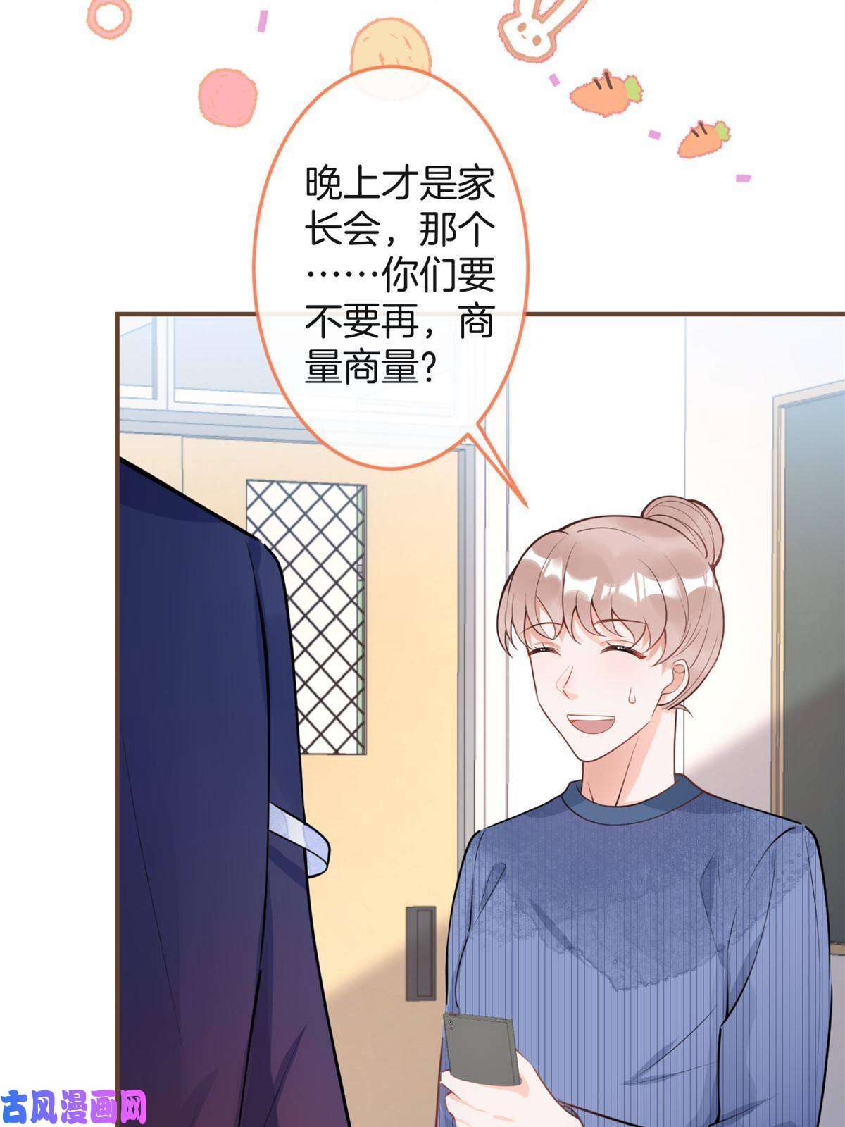 我有五个大佬爸爸101