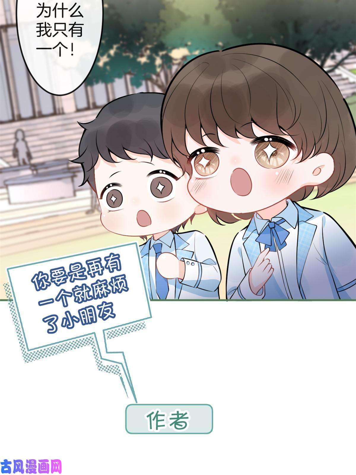 我有五个大佬爸爸101