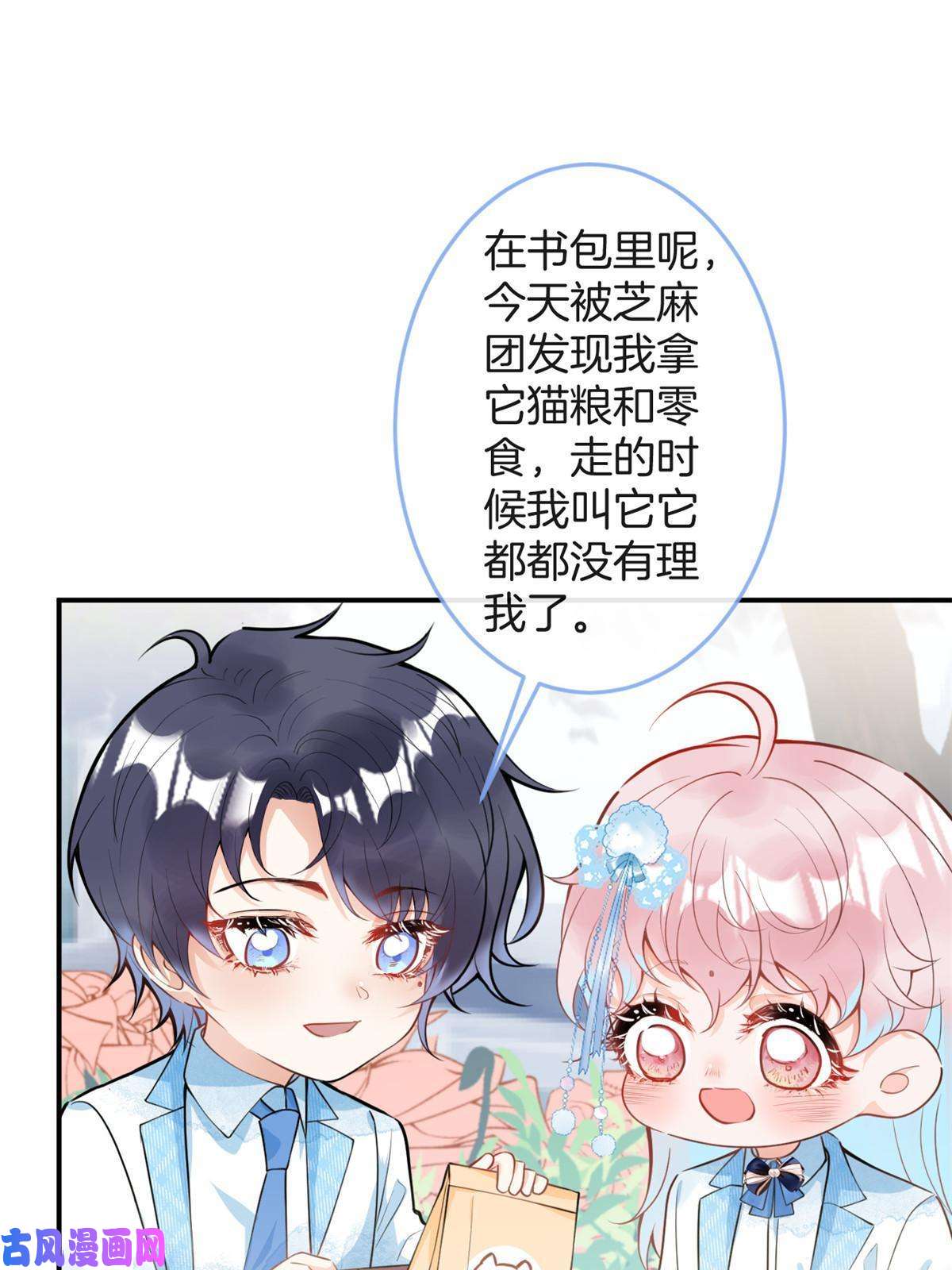 我有五个大佬爸爸102