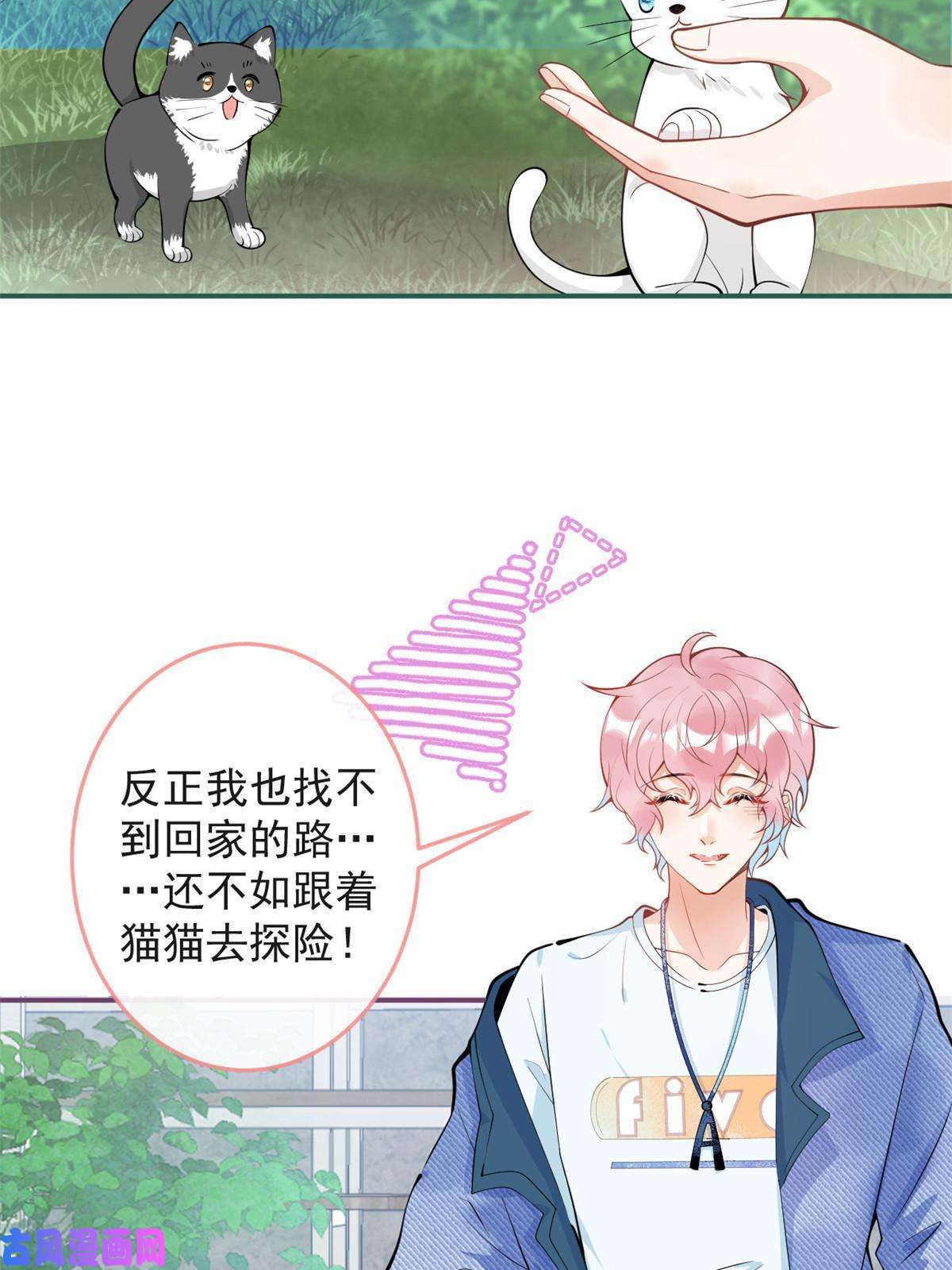 我有五个大佬爸爸102