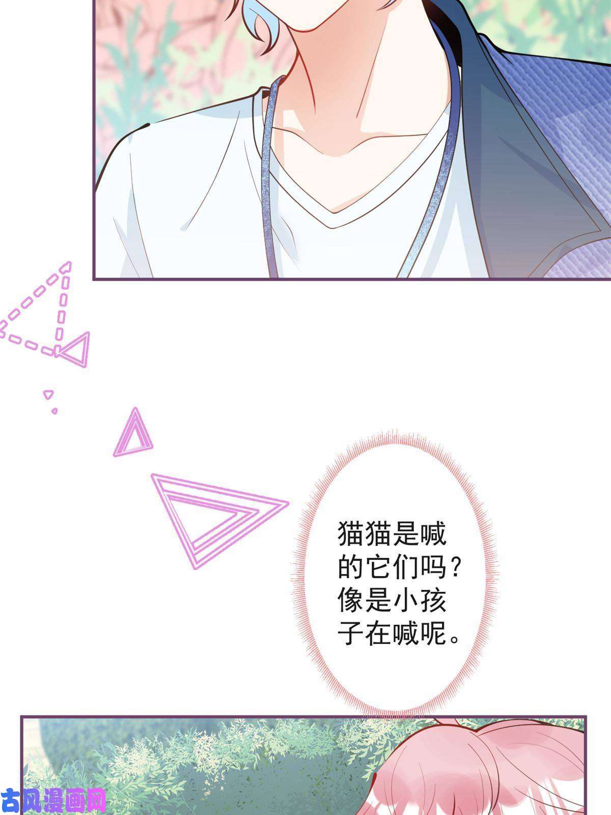 我有五个大佬爸爸102