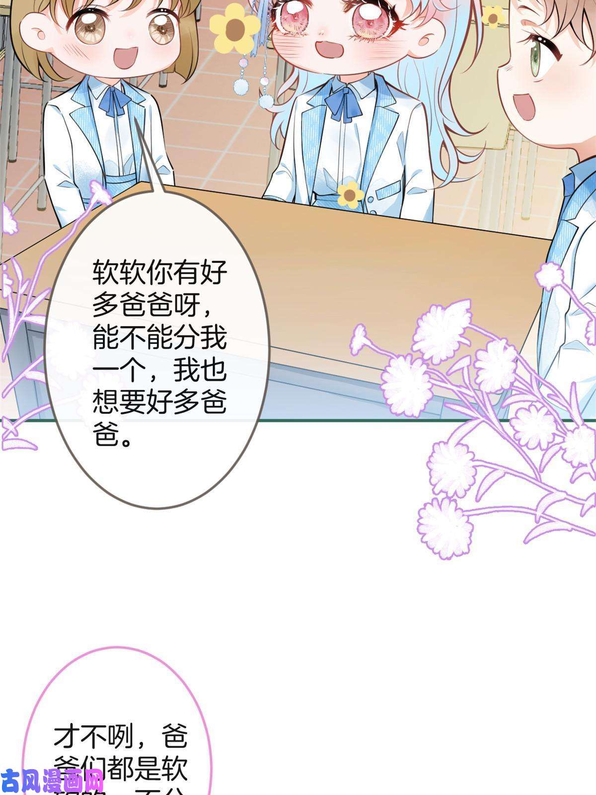 我有五个大佬爸爸102