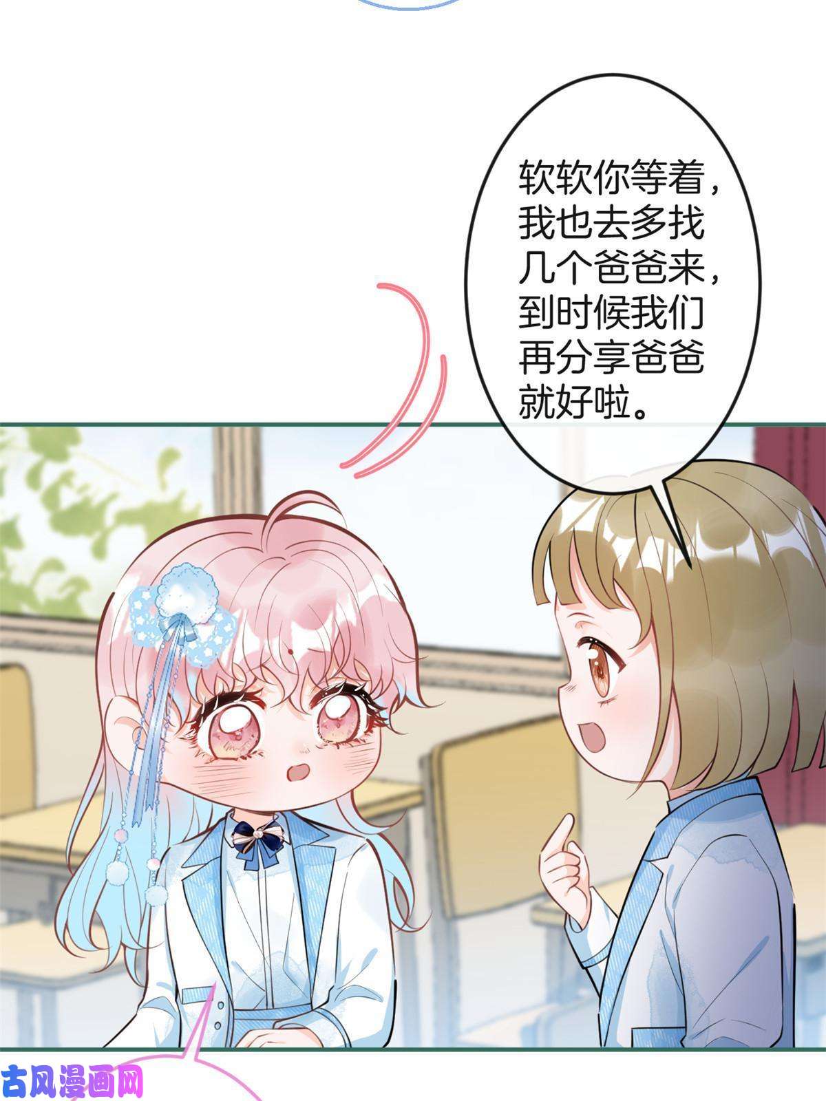 我有五个大佬爸爸102