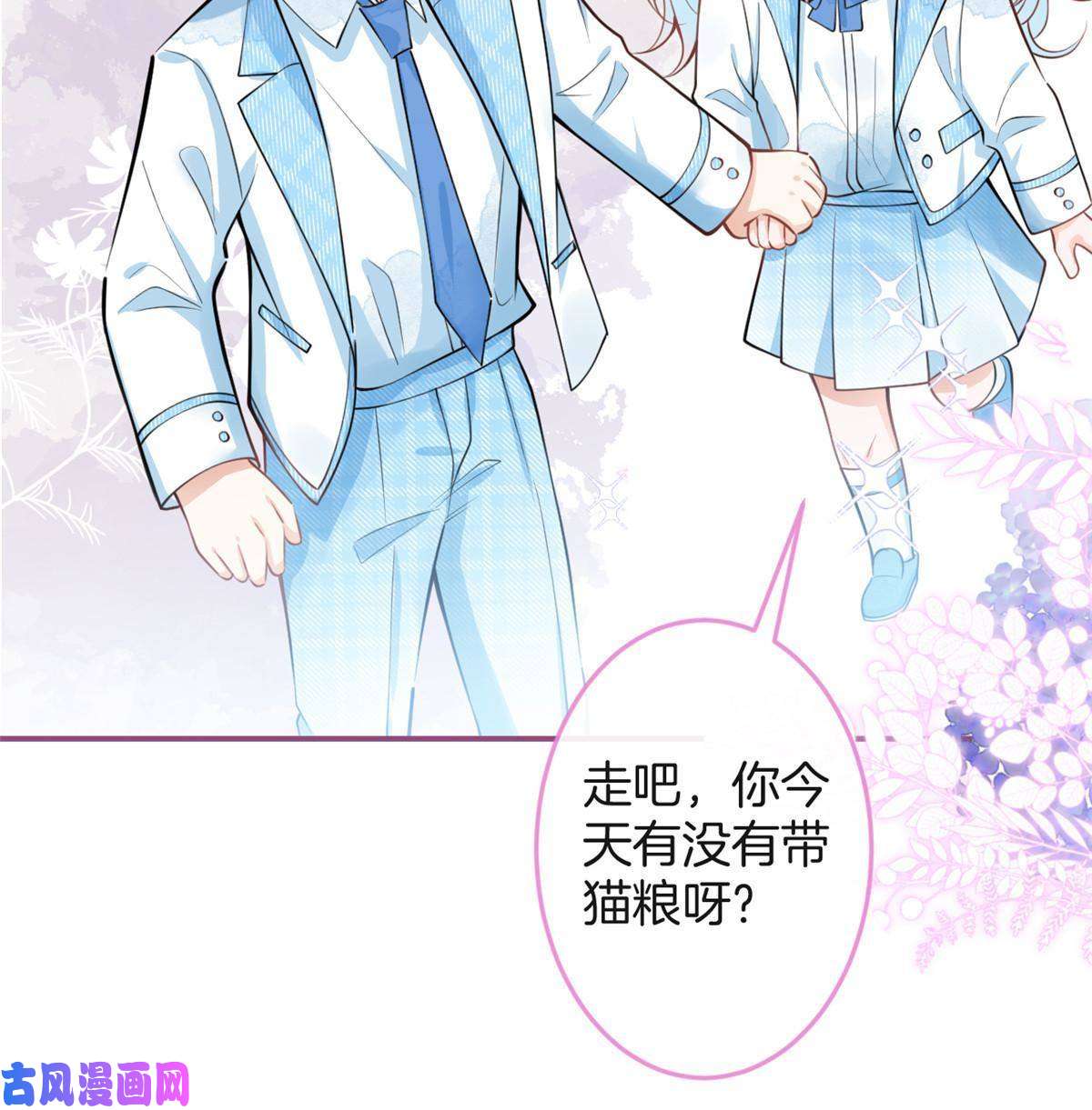 我有五个大佬爸爸102