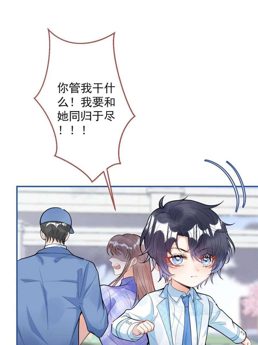 我有五个大佬爸爸103