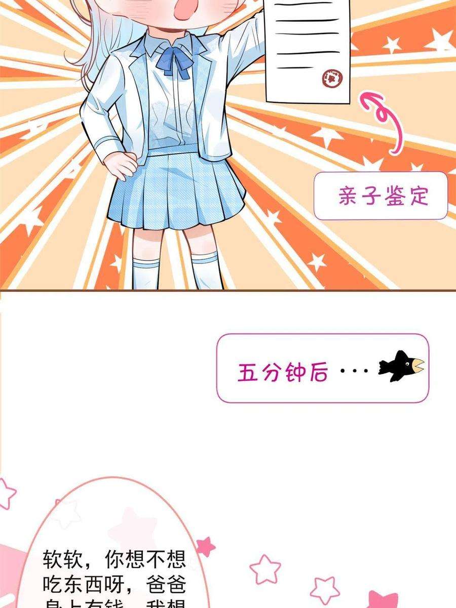 我有五个大佬爸爸103