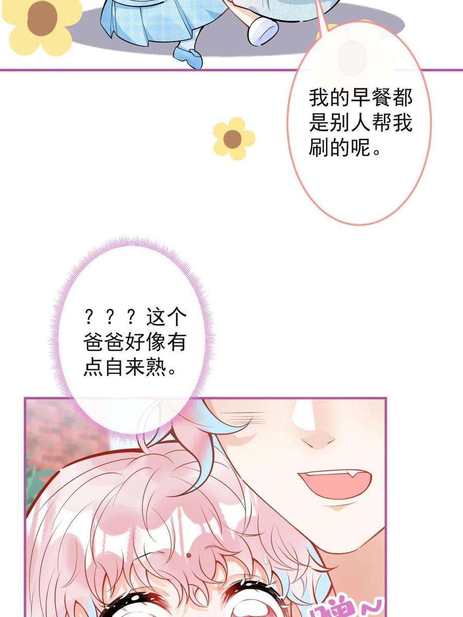 我有五个大佬爸爸103