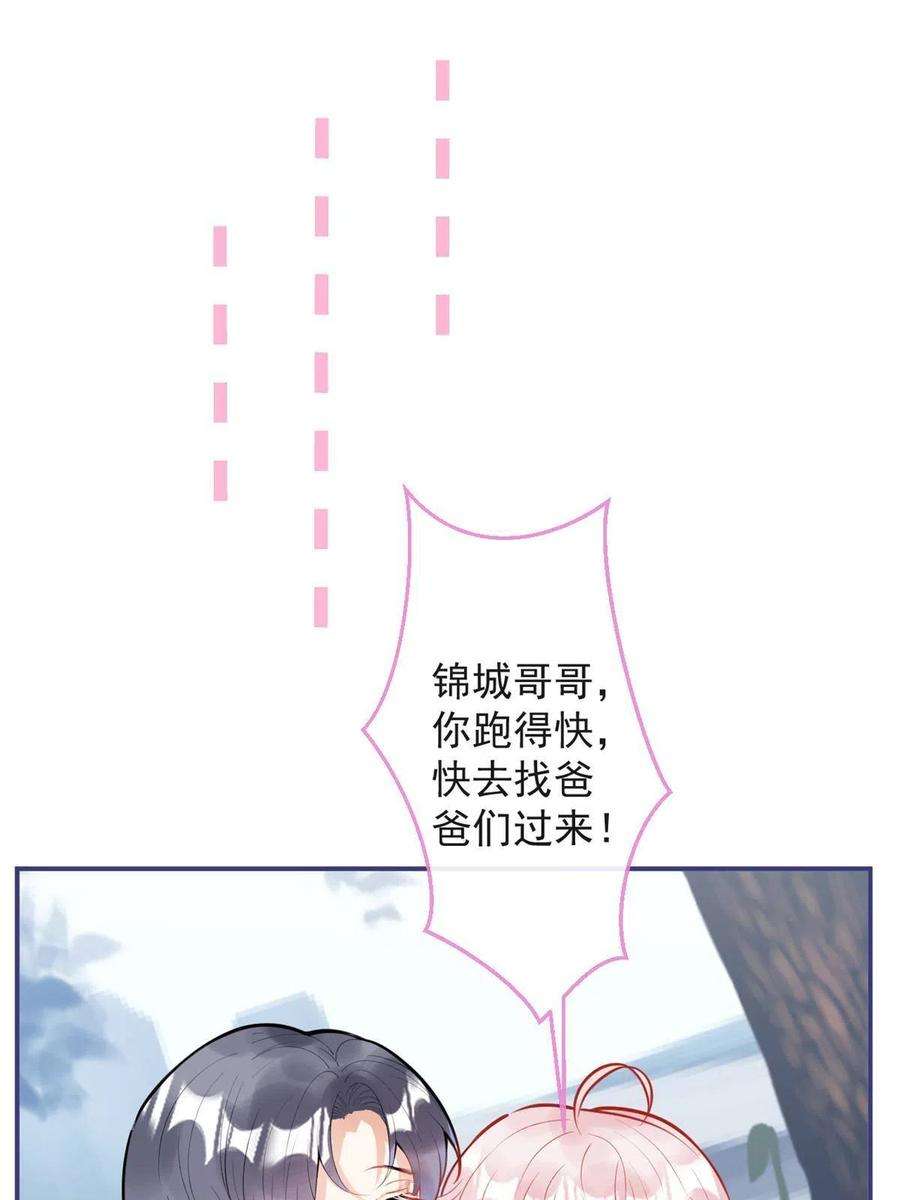 我有五个大佬爸爸103