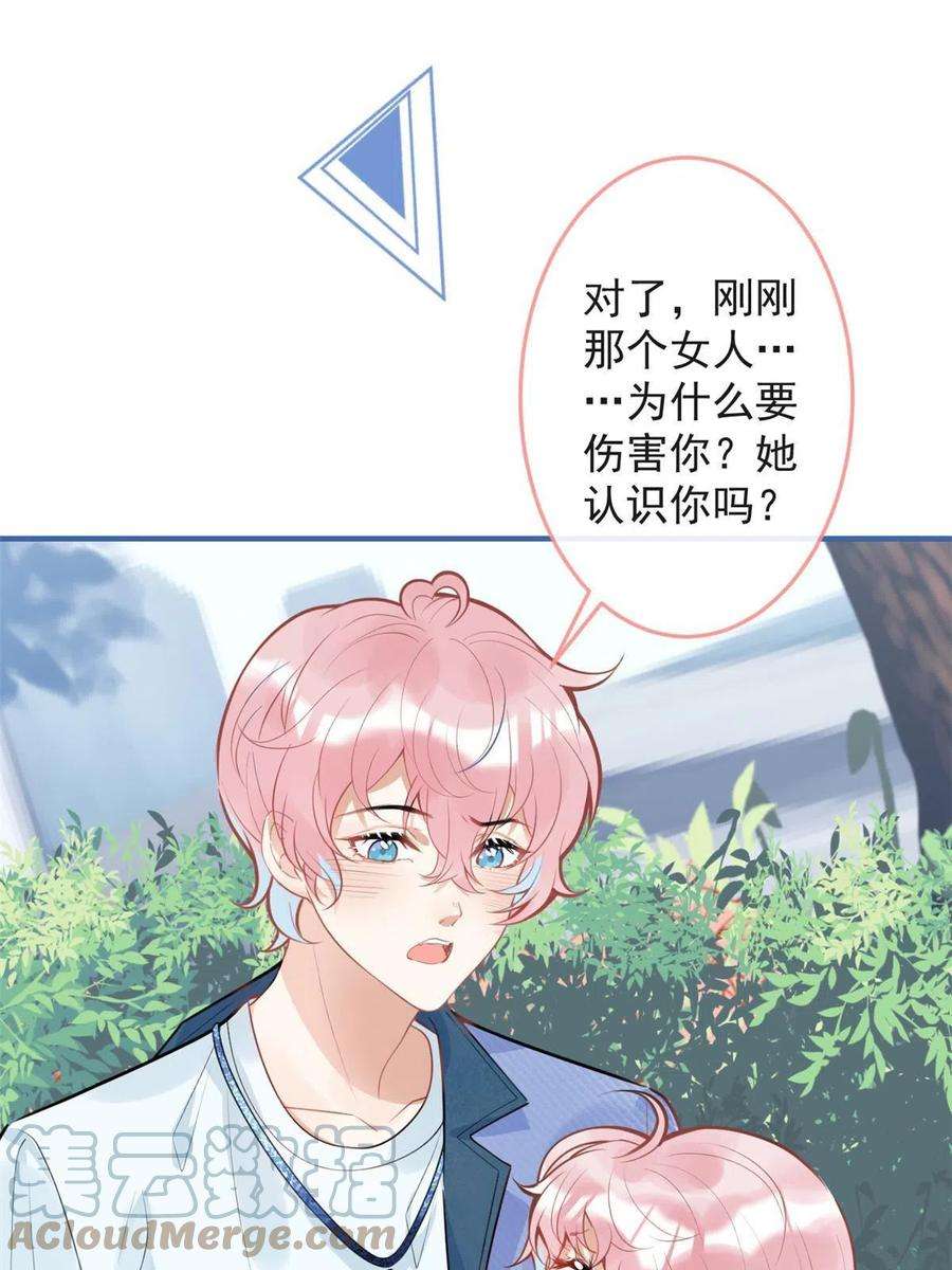 我有五个大佬爸爸103