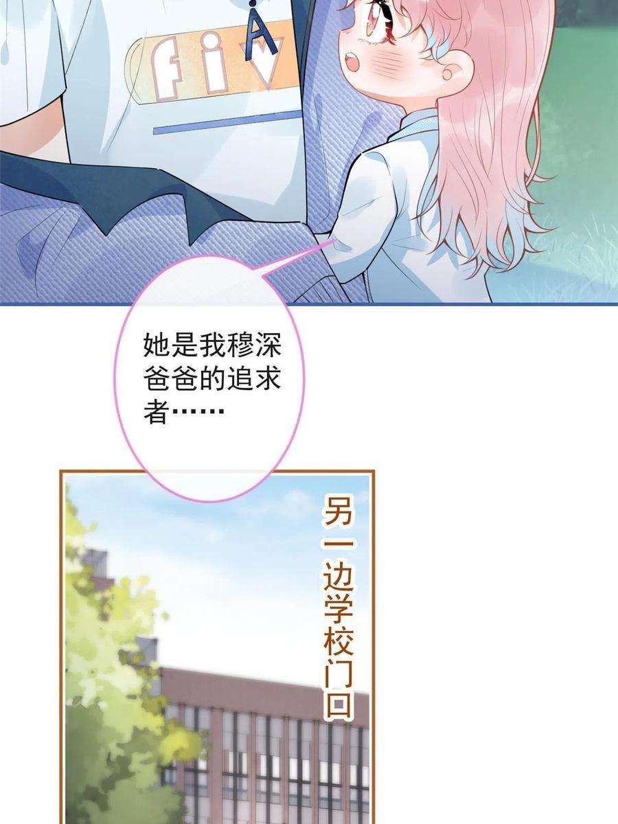 我有五个大佬爸爸103