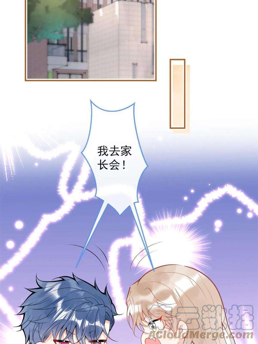 我有五个大佬爸爸103