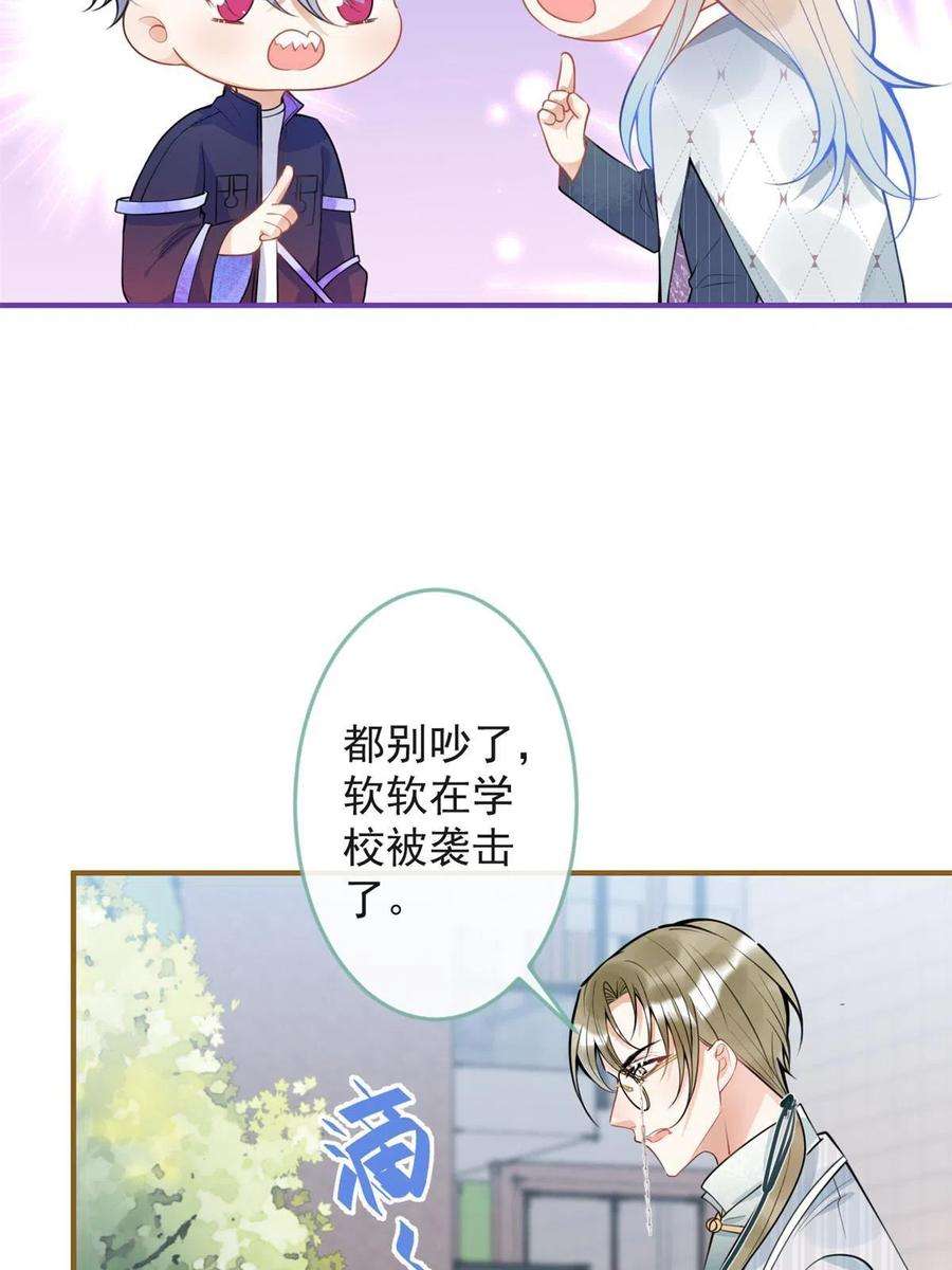 我有五个大佬爸爸103