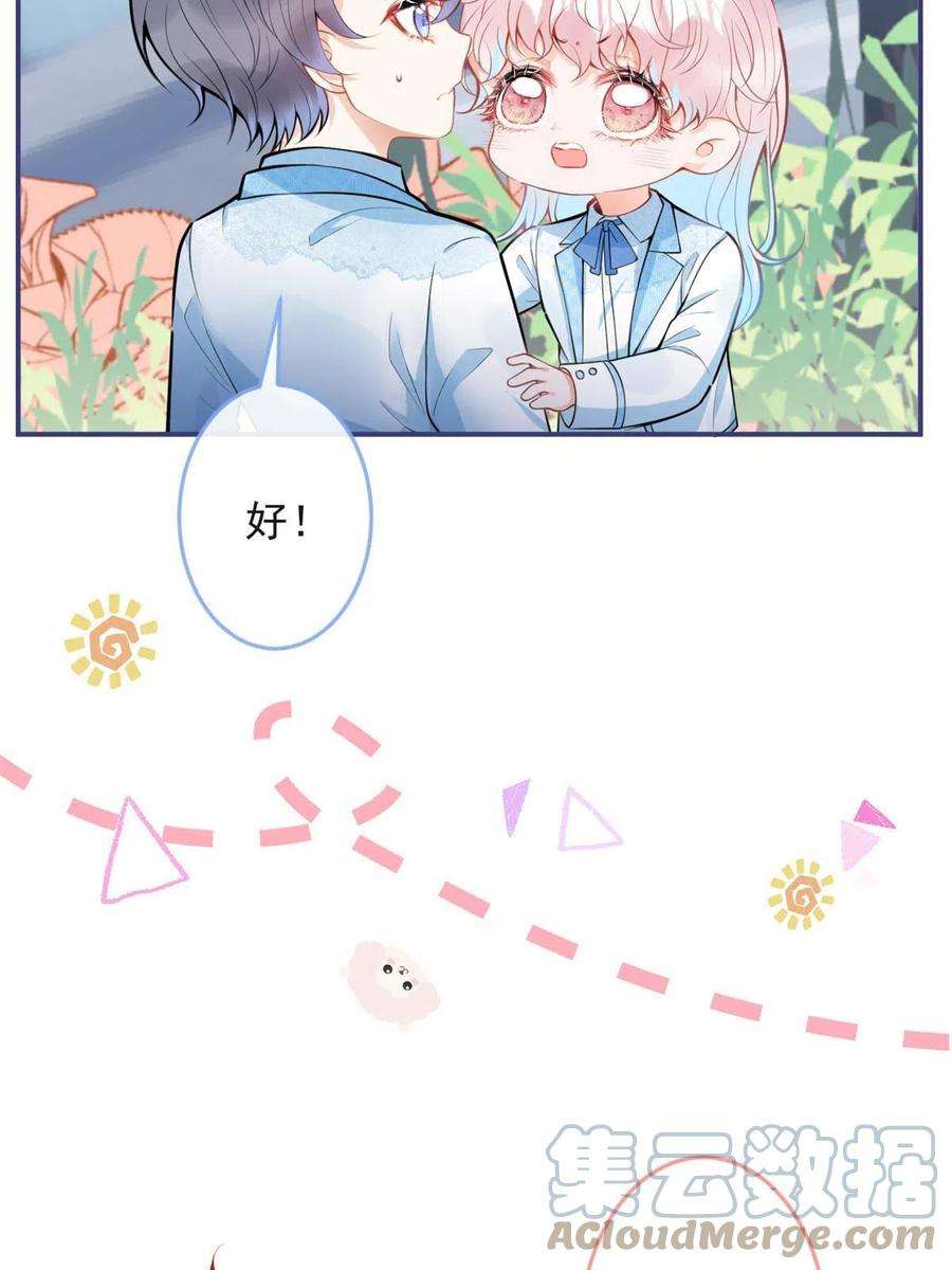 我有五个大佬爸爸103