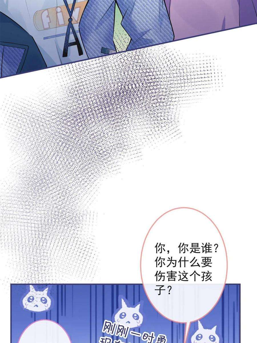 我有五个大佬爸爸103