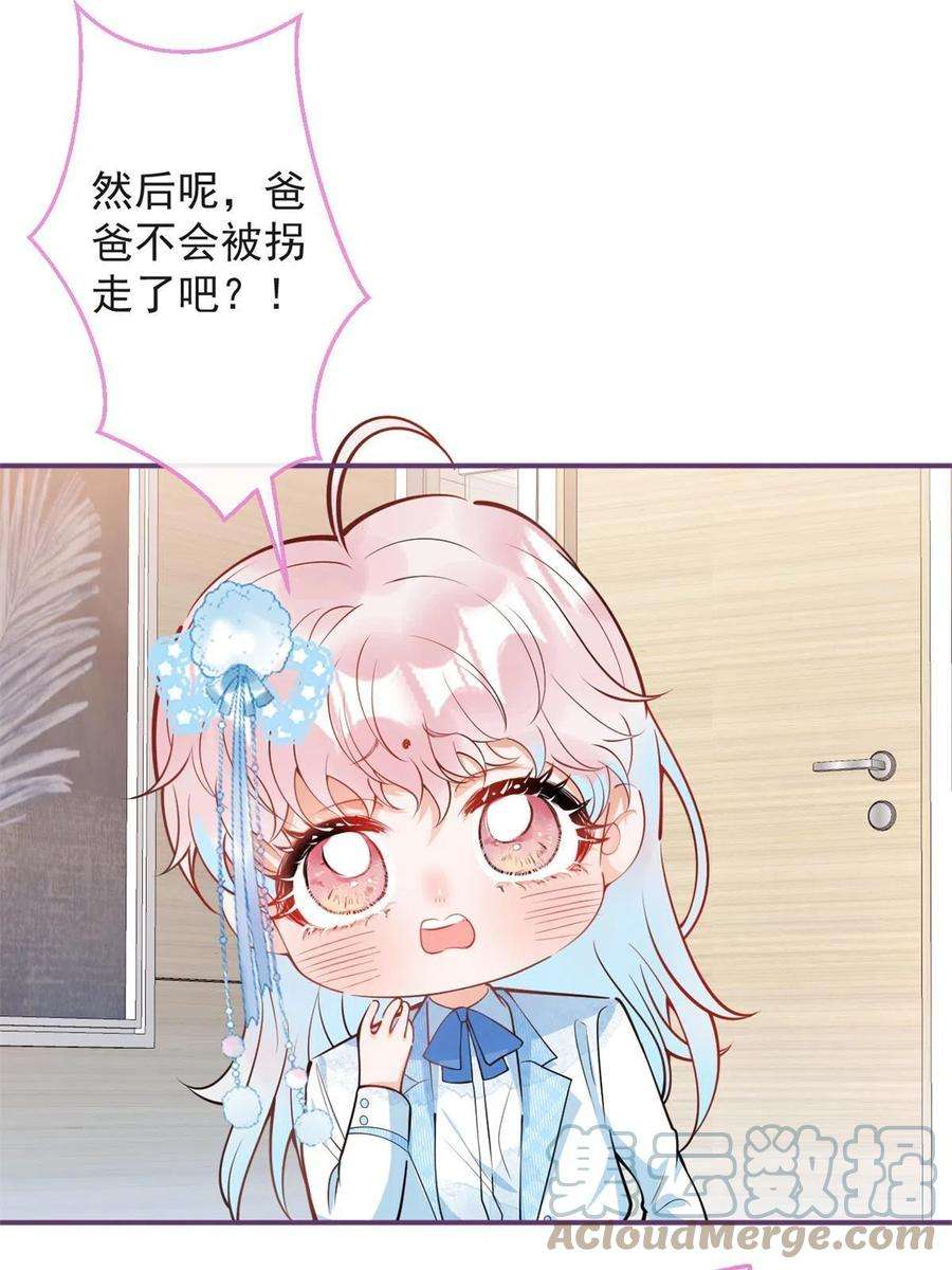 我有五个大佬爸爸104