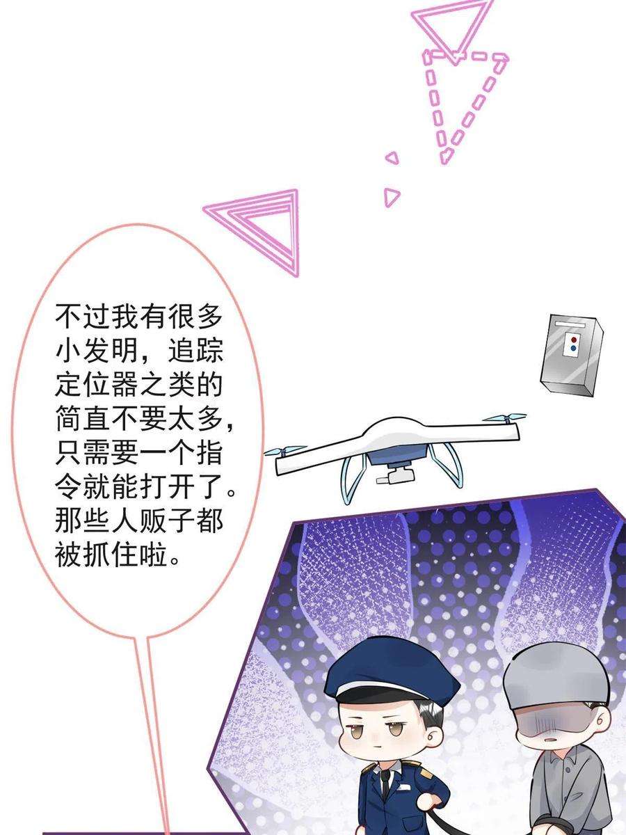 我有五个大佬爸爸104