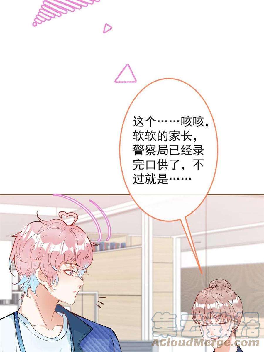 我有五个大佬爸爸104