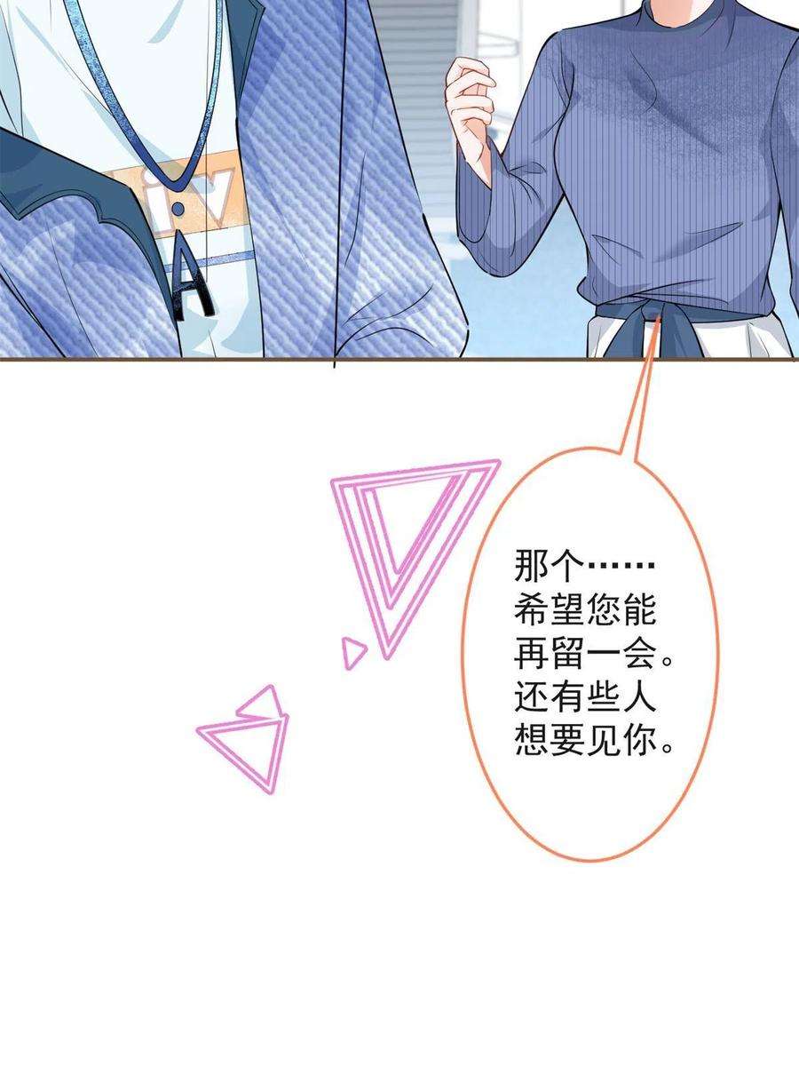 我有五个大佬爸爸104