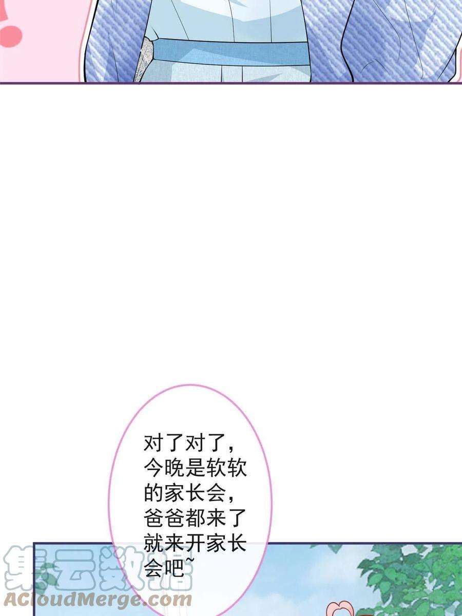 我有五个大佬爸爸104