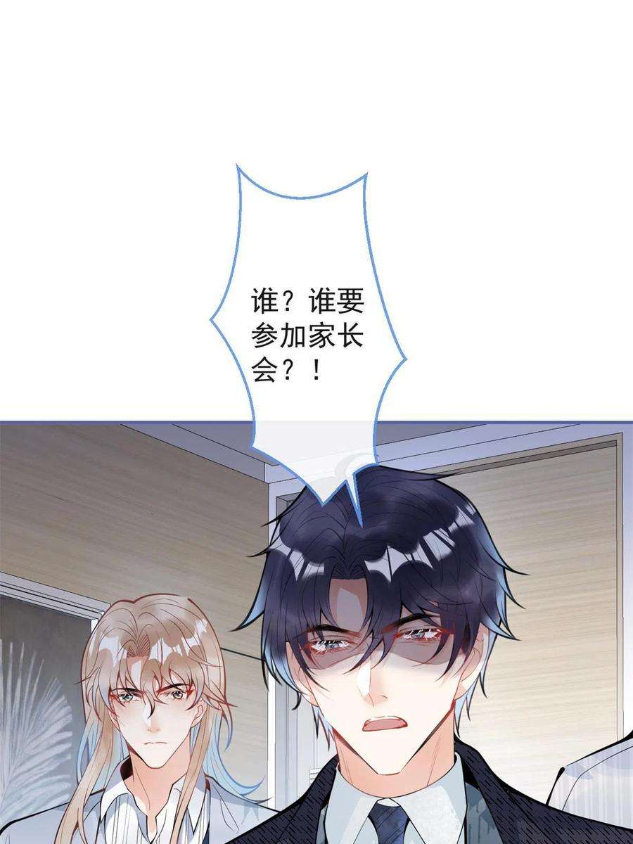 我有五个大佬爸爸104