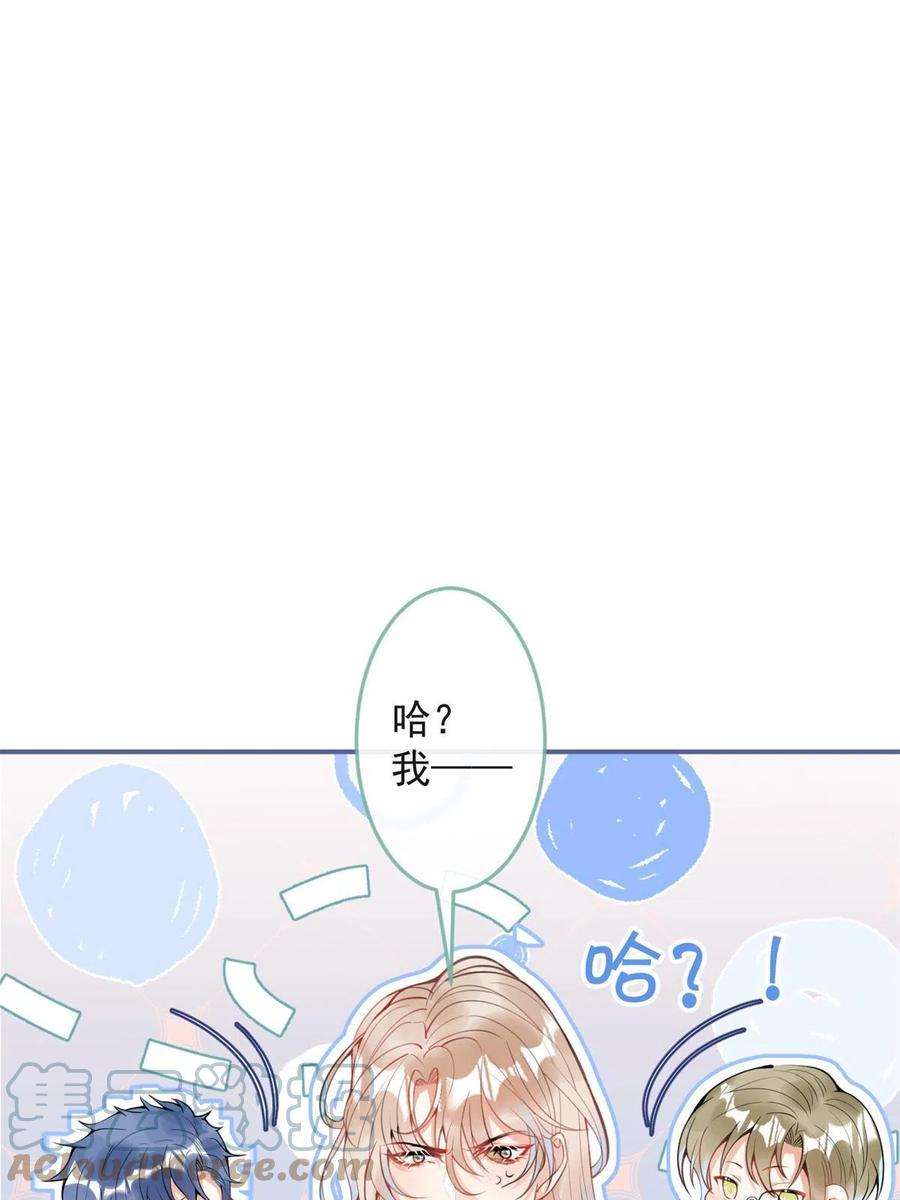 我有五个大佬爸爸104