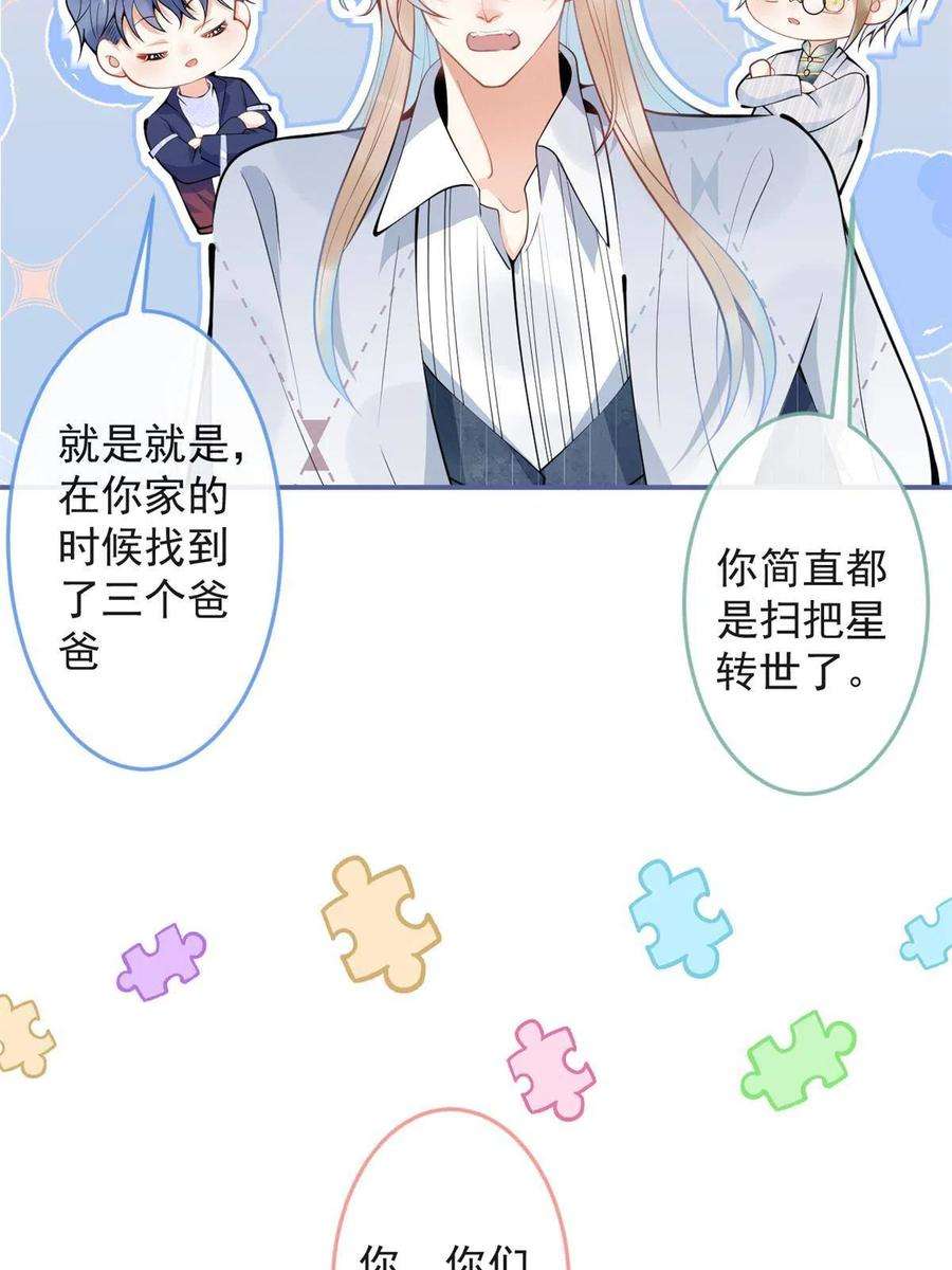 我有五个大佬爸爸104