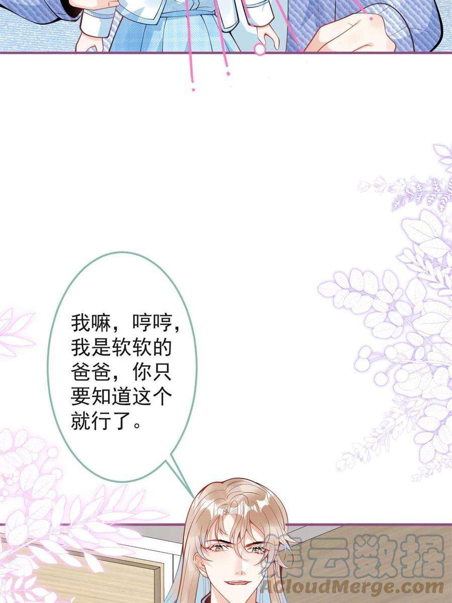 我有五个大佬爸爸104