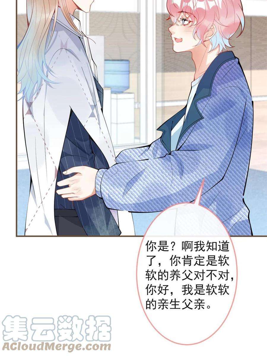 我有五个大佬爸爸104