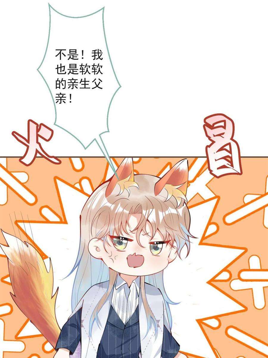 我有五个大佬爸爸104