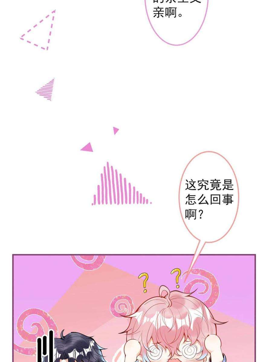 我有五个大佬爸爸104