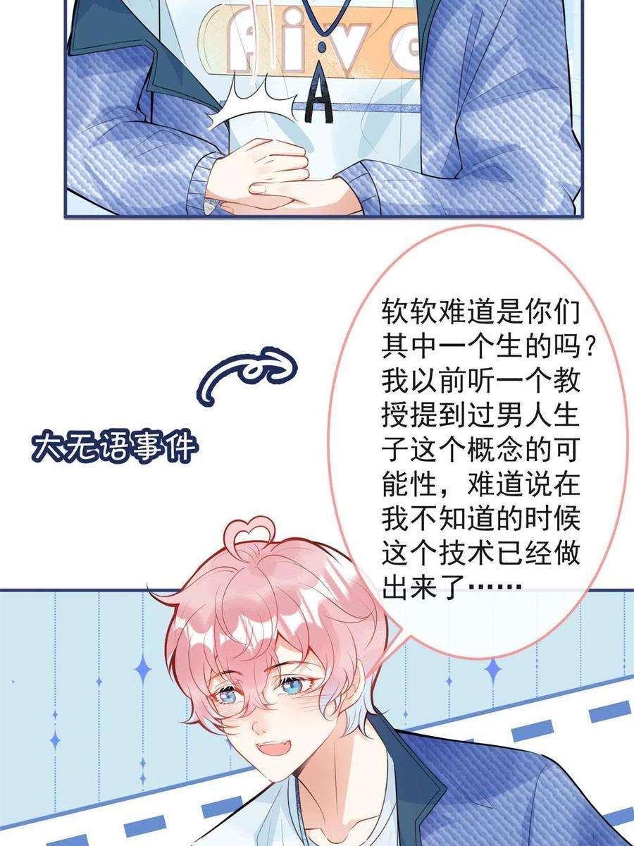 我有五个大佬爸爸104