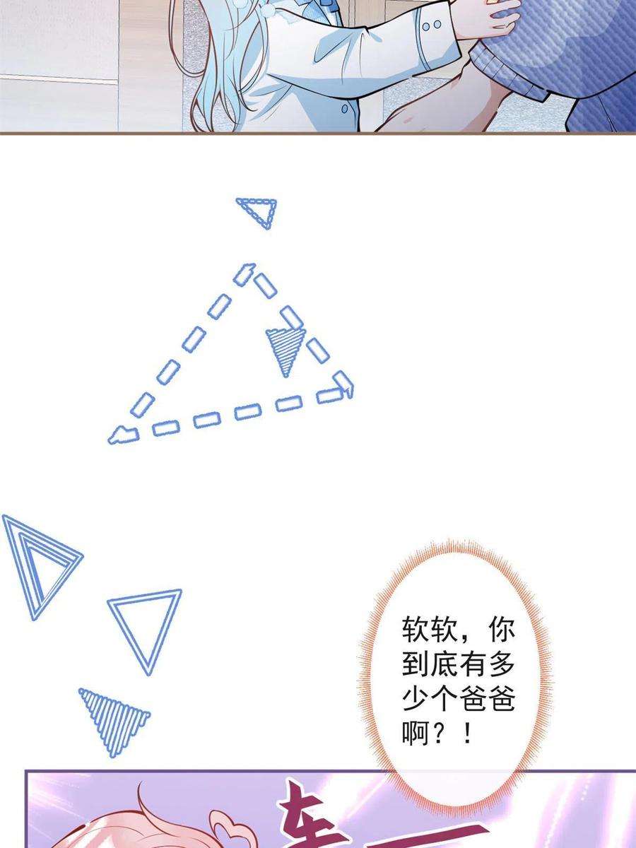 我有五个大佬爸爸104