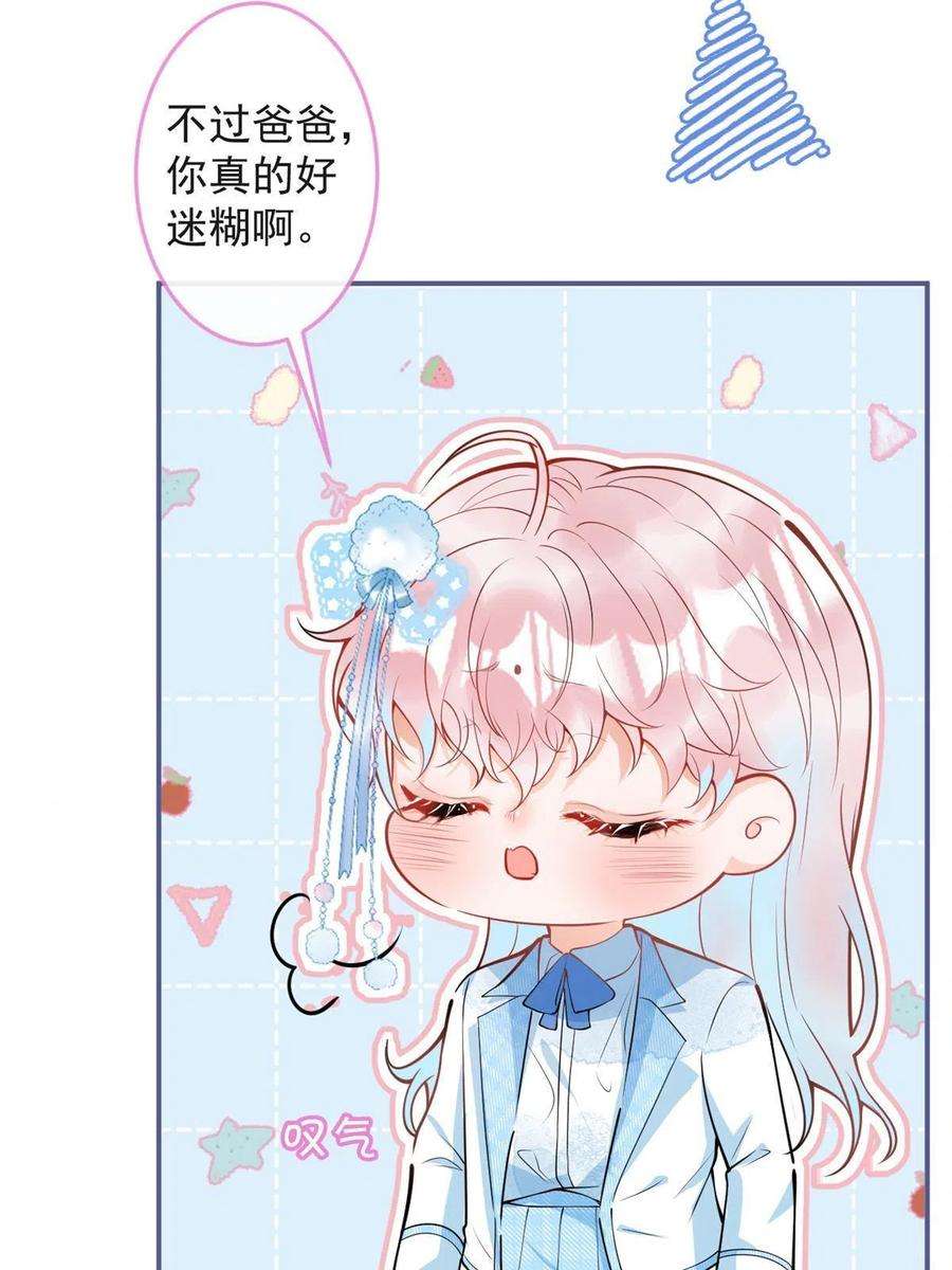 我有五个大佬爸爸104