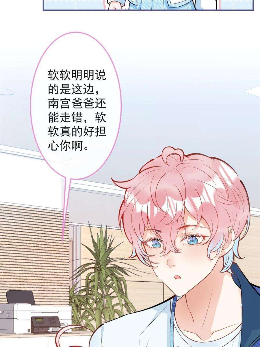 我有五个大佬爸爸104