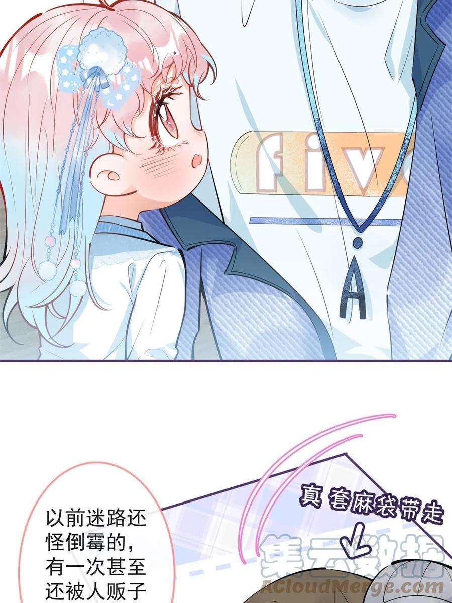 我有五个大佬爸爸104