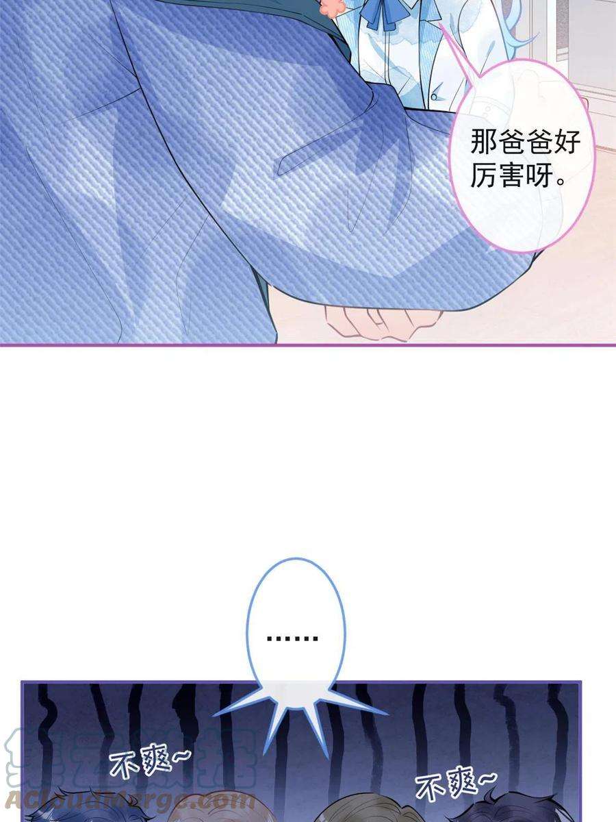 我有五个大佬爸爸105