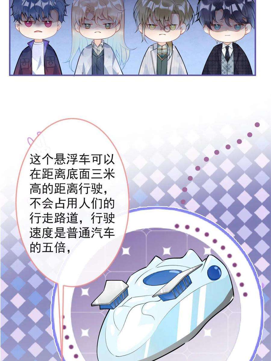 我有五个大佬爸爸105