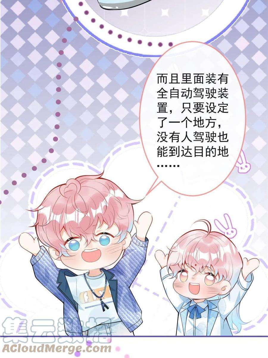我有五个大佬爸爸105