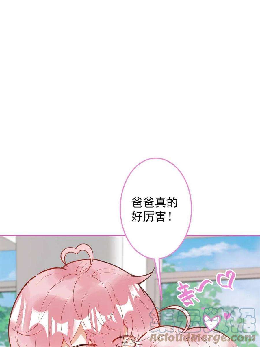 我有五个大佬爸爸105