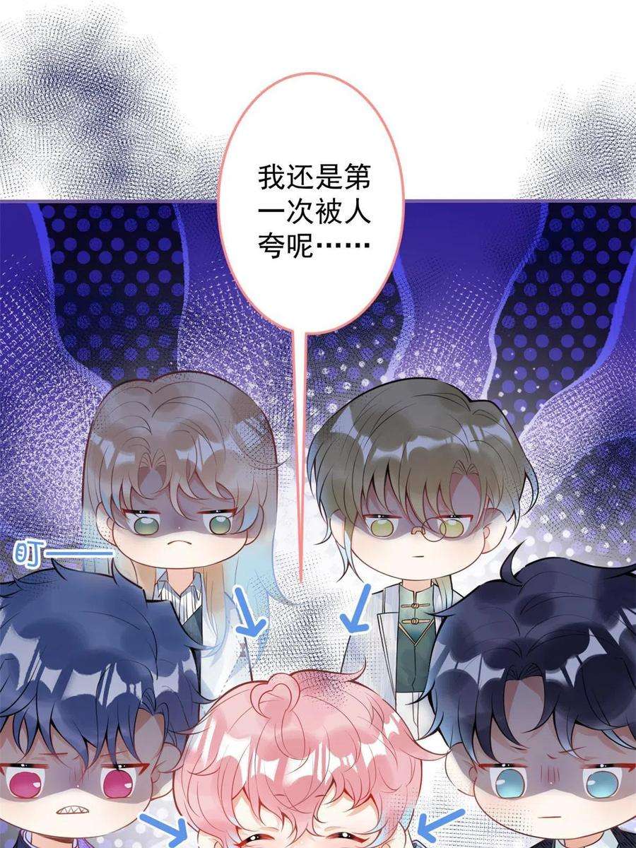 我有五个大佬爸爸105