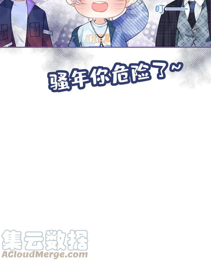我有五个大佬爸爸105