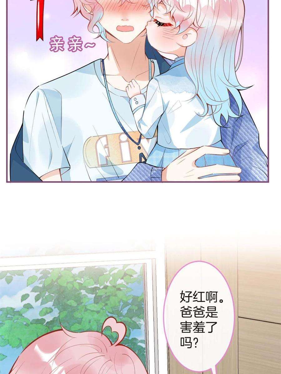 我有五个大佬爸爸105