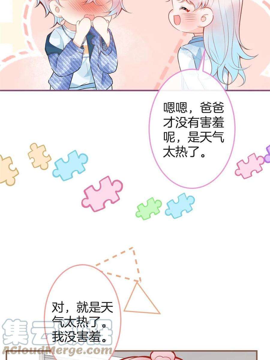 我有五个大佬爸爸105