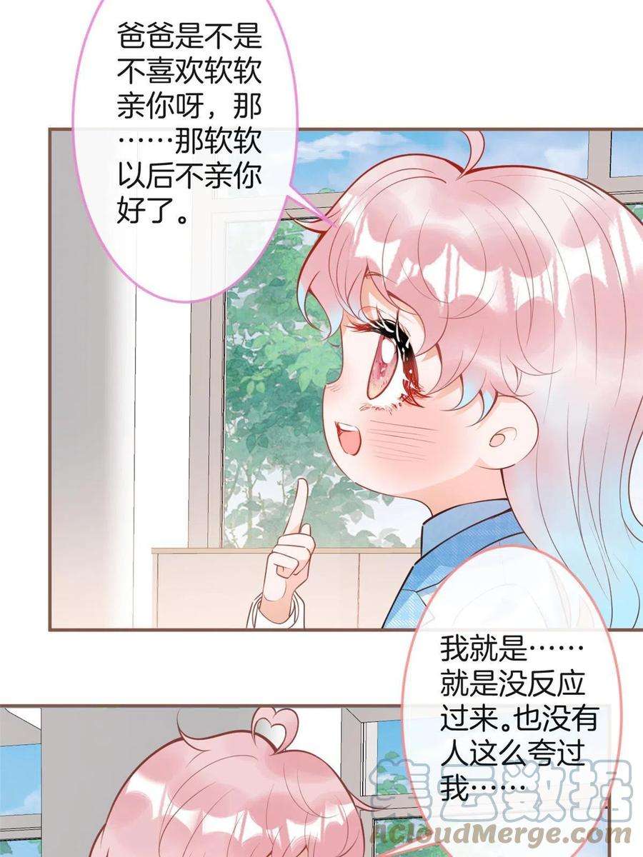 我有五个大佬爸爸105