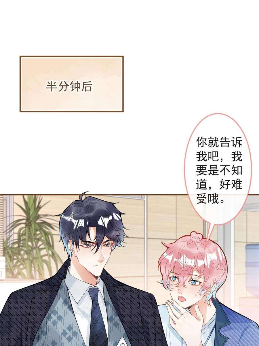 我有五个大佬爸爸105