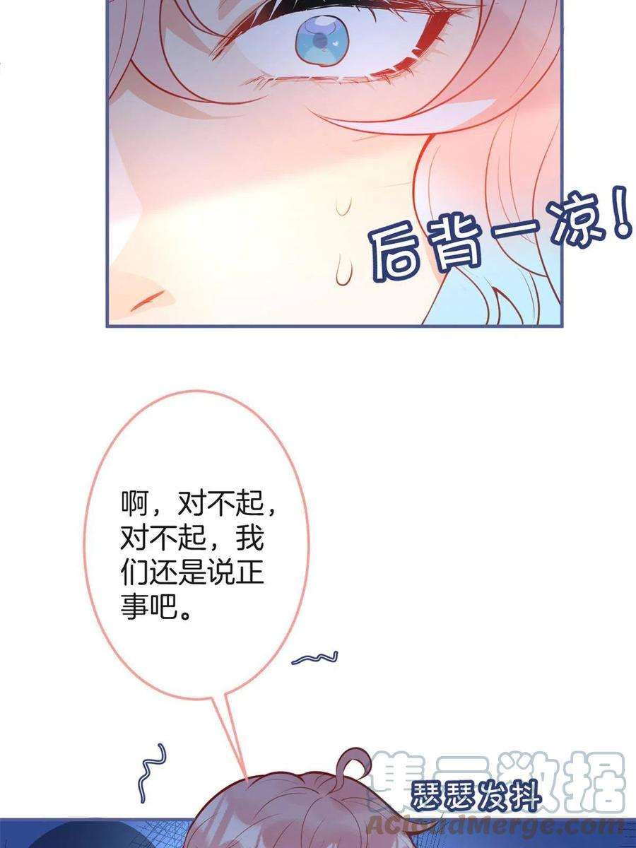 我有五个大佬爸爸105