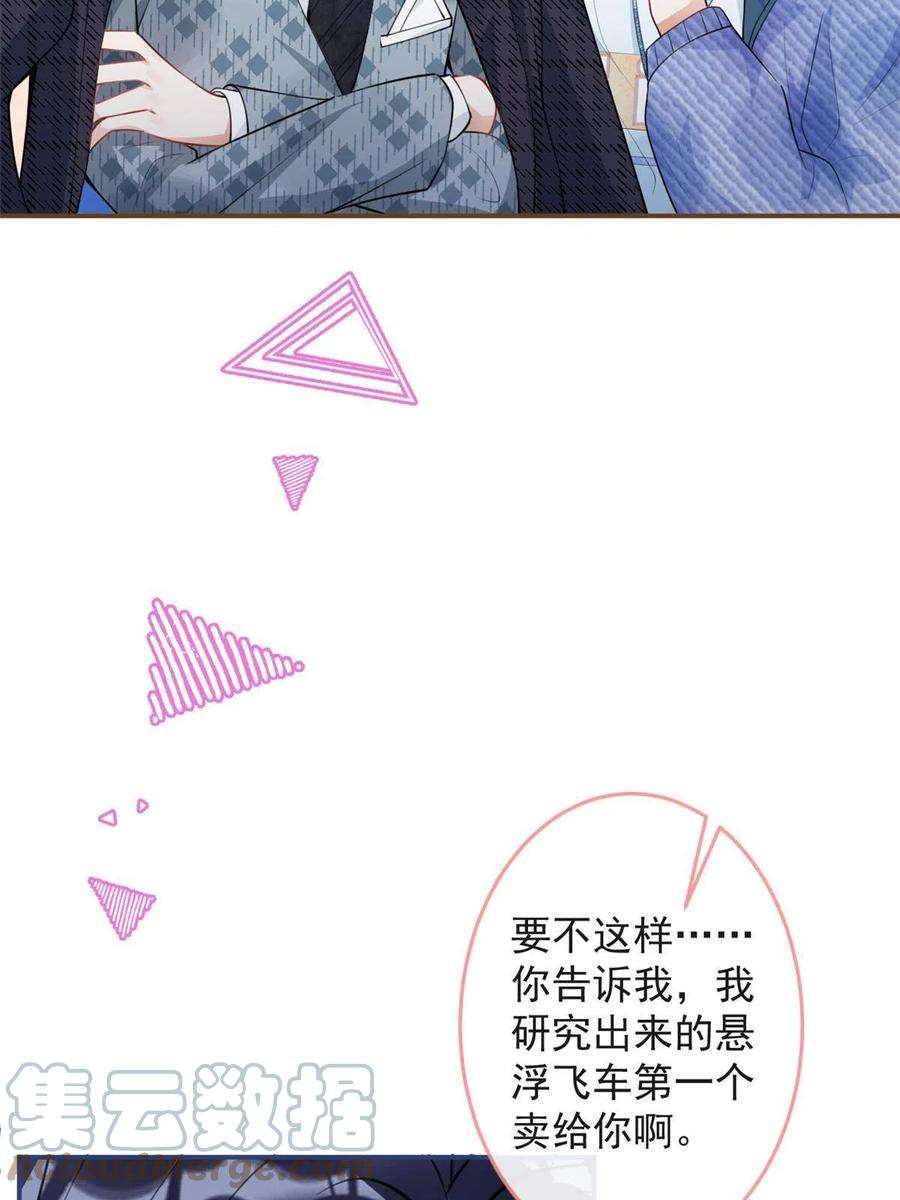 我有五个大佬爸爸105