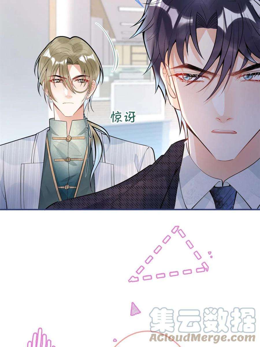 我有五个大佬爸爸105